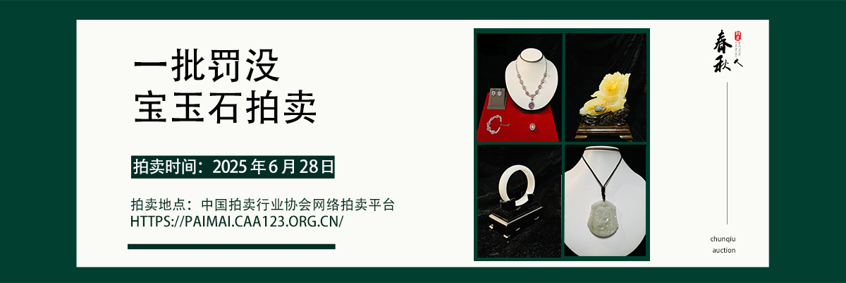 6.28珠寶